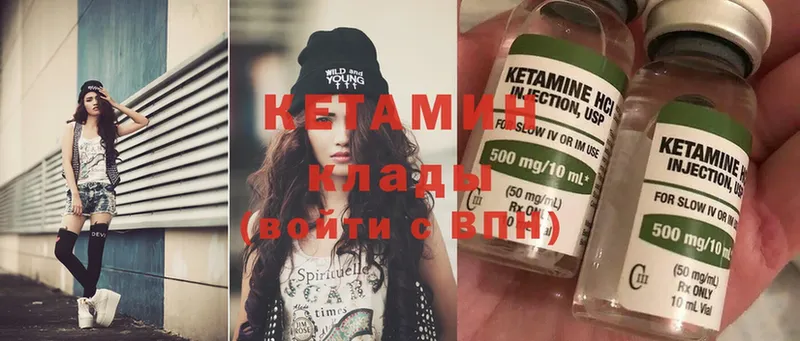 что такое наркотик  Новоузенск  Кетамин ketamine 